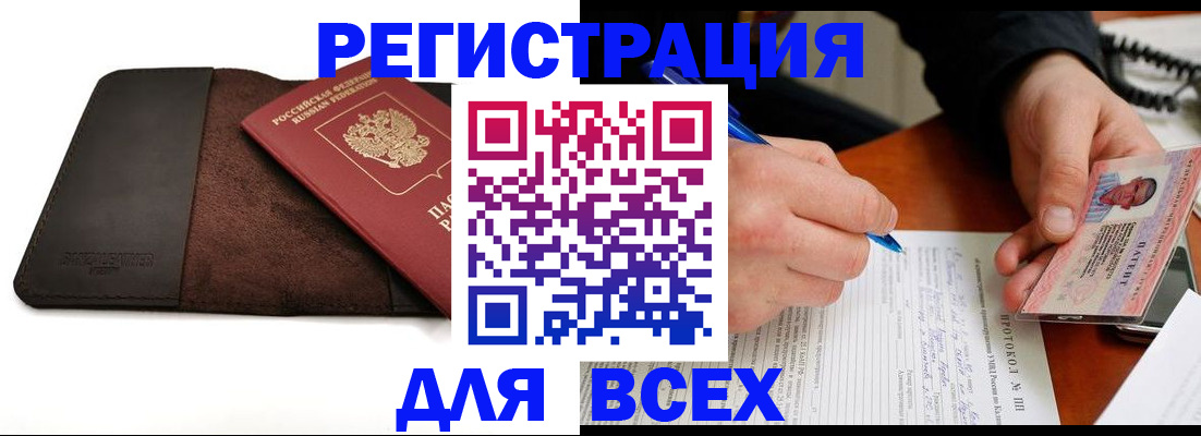 где прописаться в Янауле