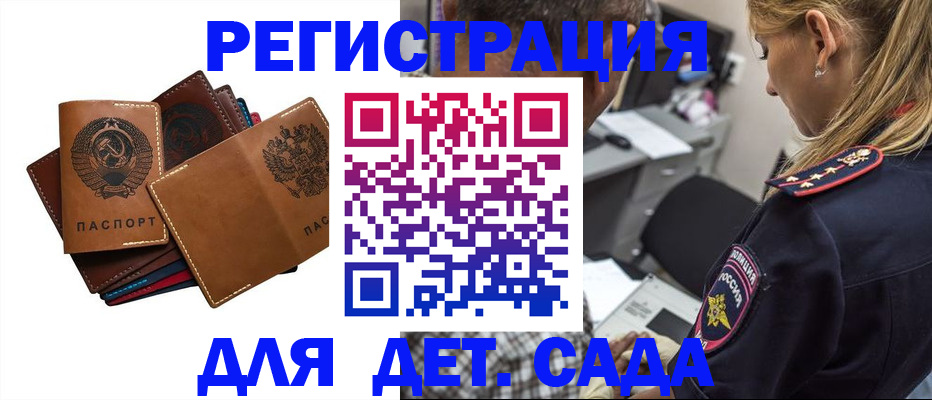 регистрация для школы в Янауле